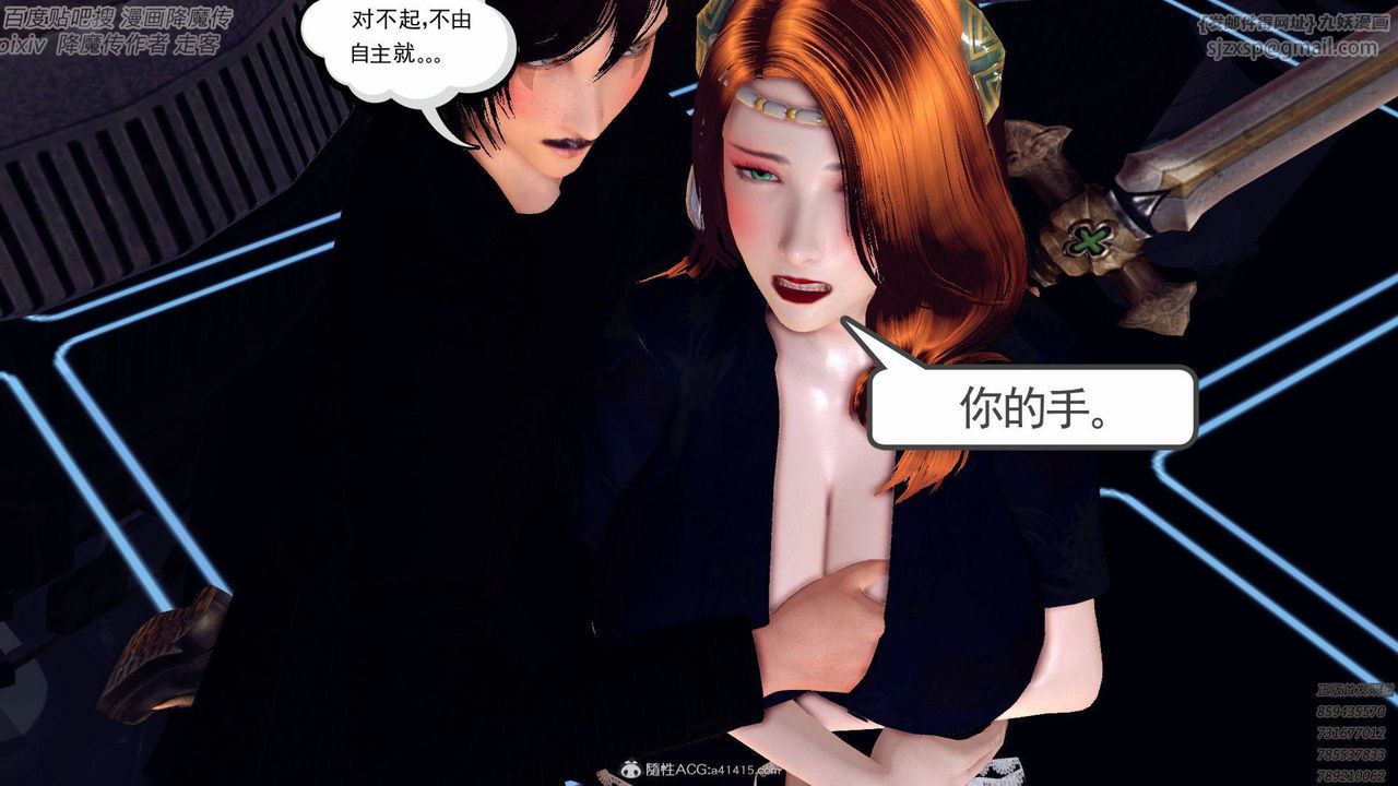 [3D]降魔传第138话