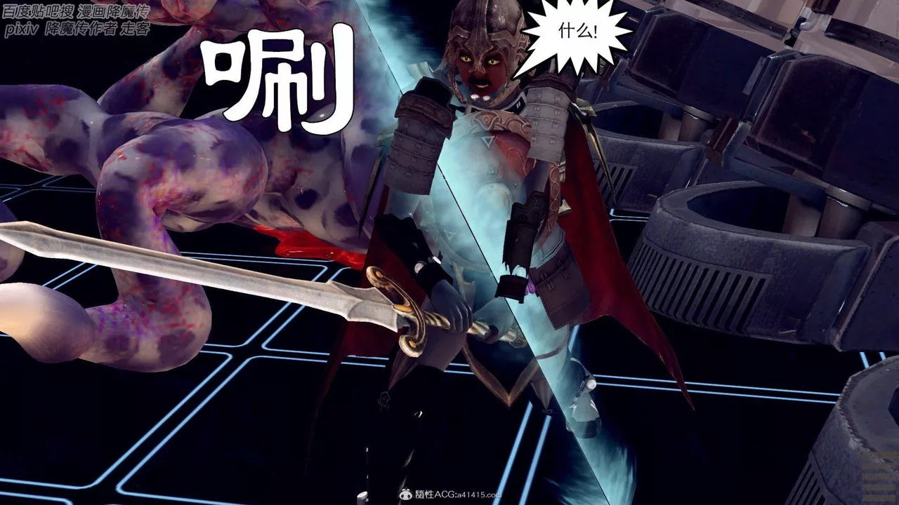 [3D]降魔傳第139話