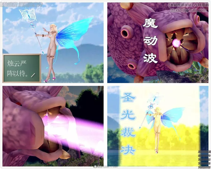[3D]降魔傳第140話