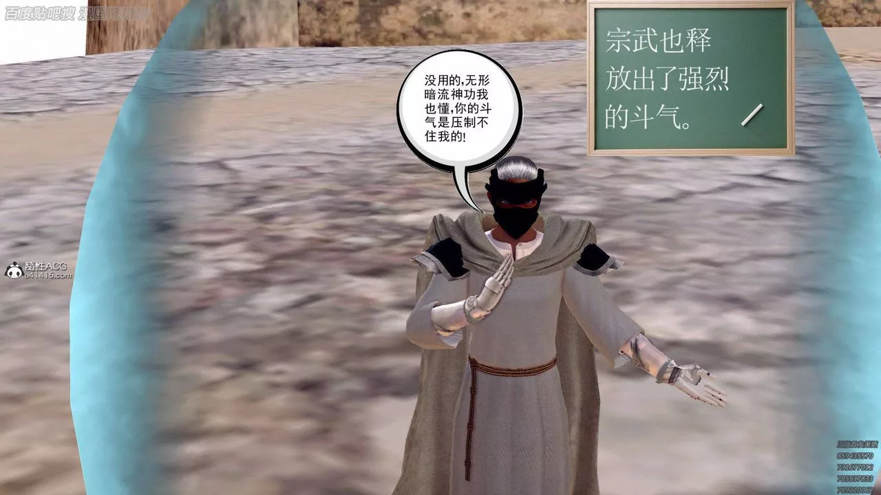 [3D]降魔傳第140話