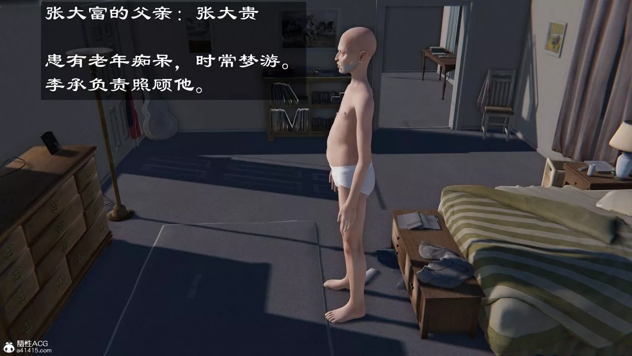 [3D]降魔傳第140話