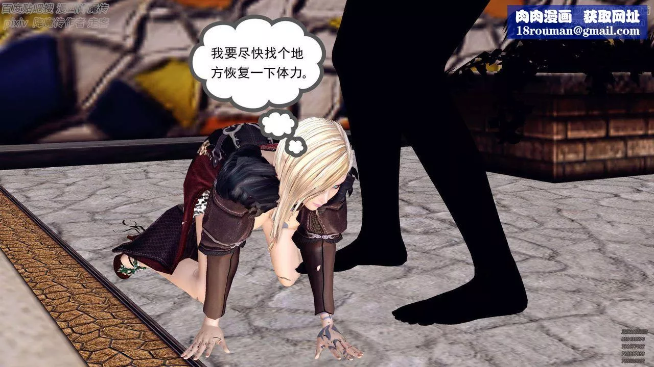 [3D]降魔傳第141話