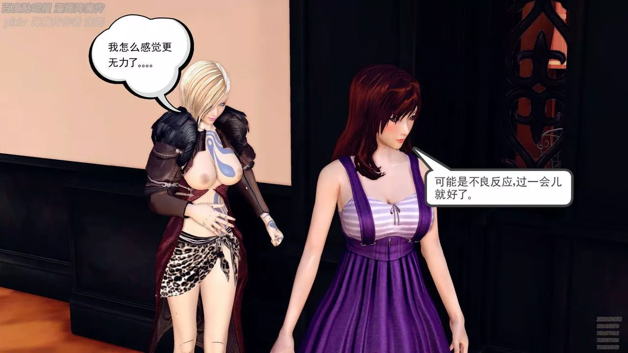 [3D]降魔傳第141話