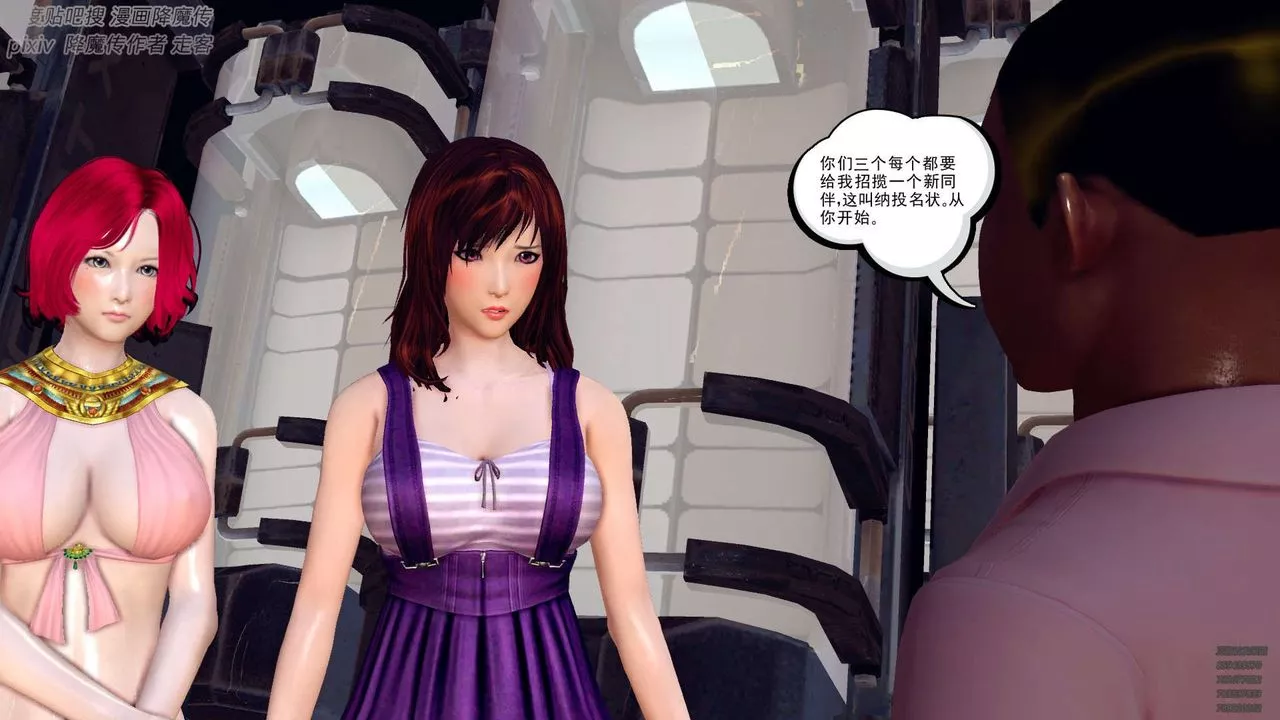 [3D]降魔傳第141話