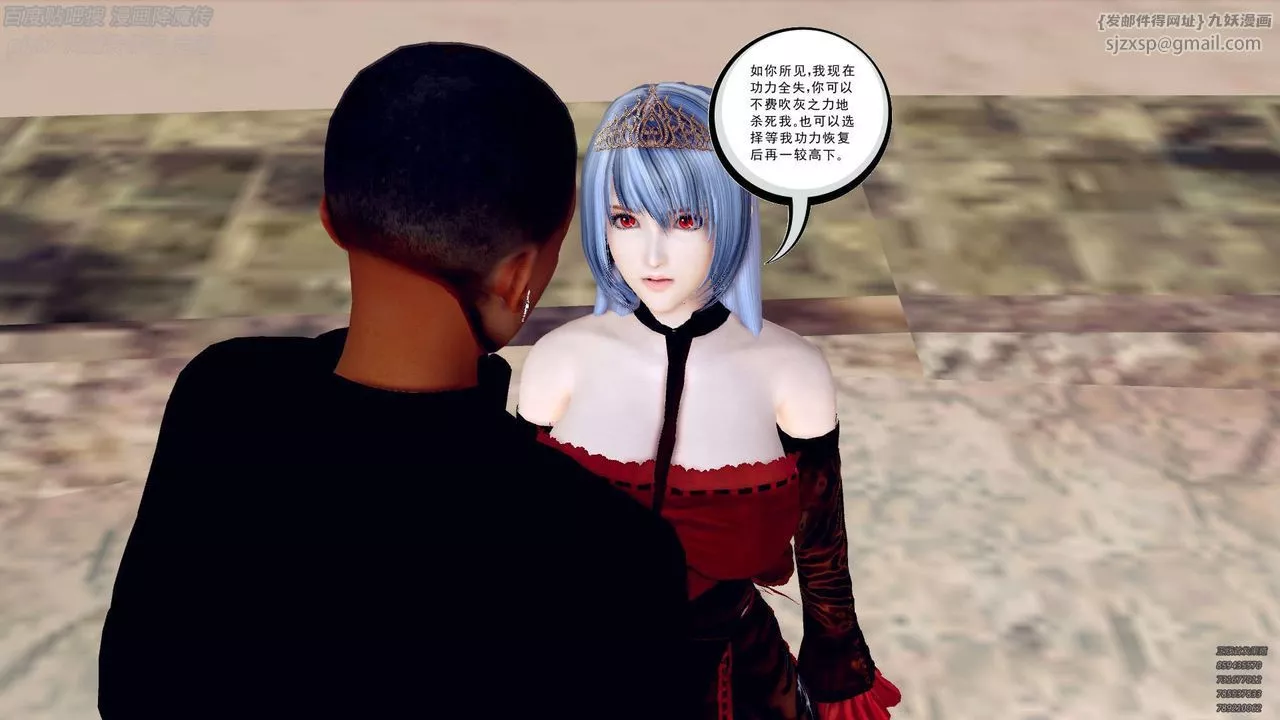 [3D]降魔傳第141話