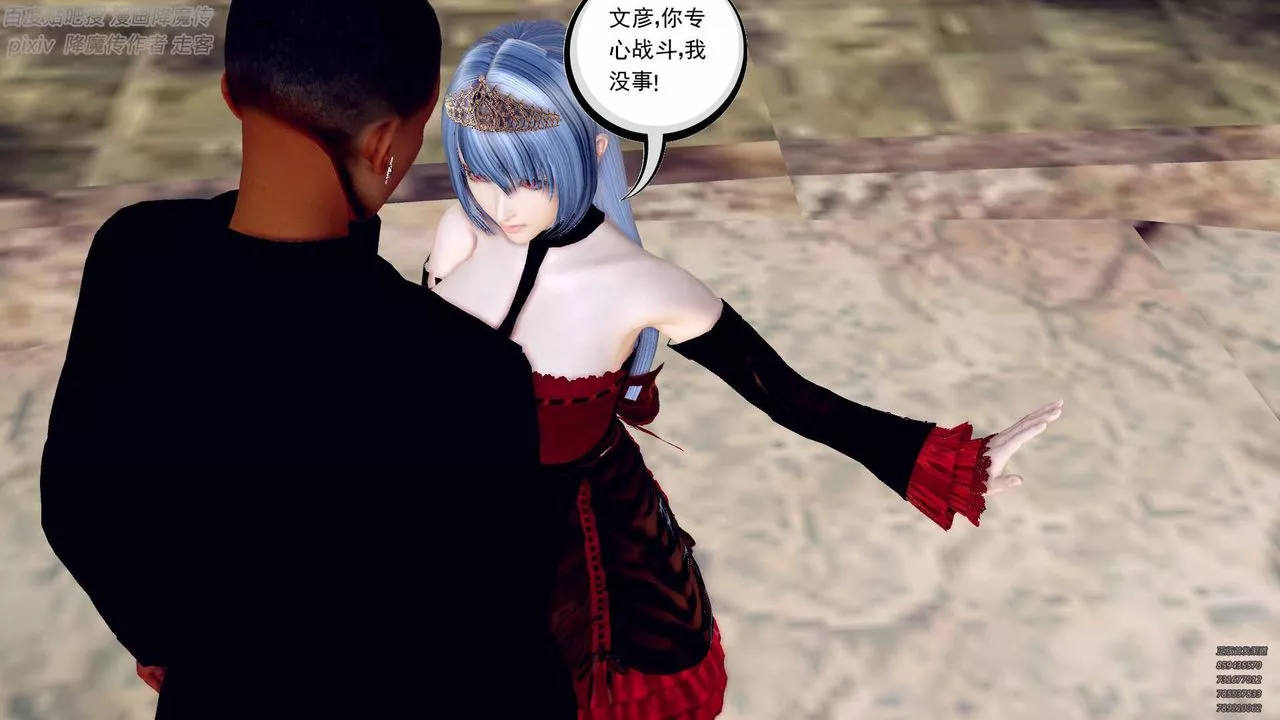 [3D]降魔傳第141話