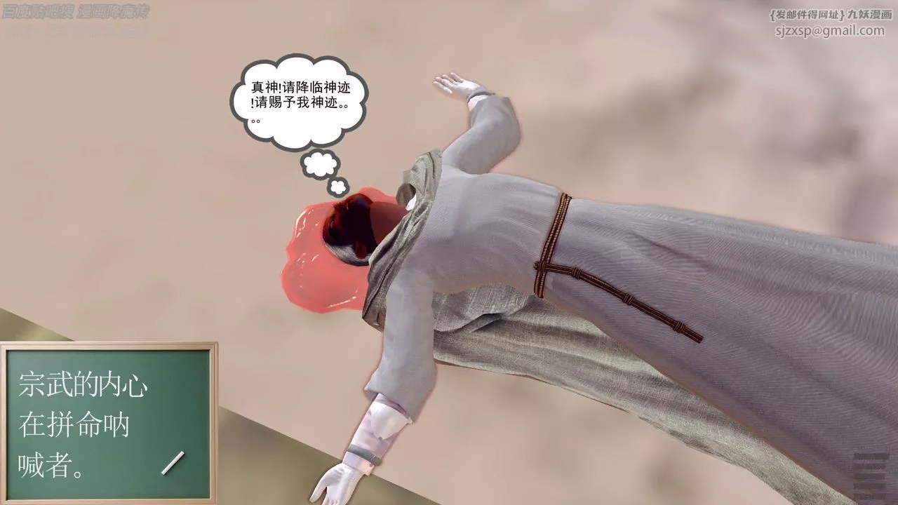 [3D]降魔傳第141話
