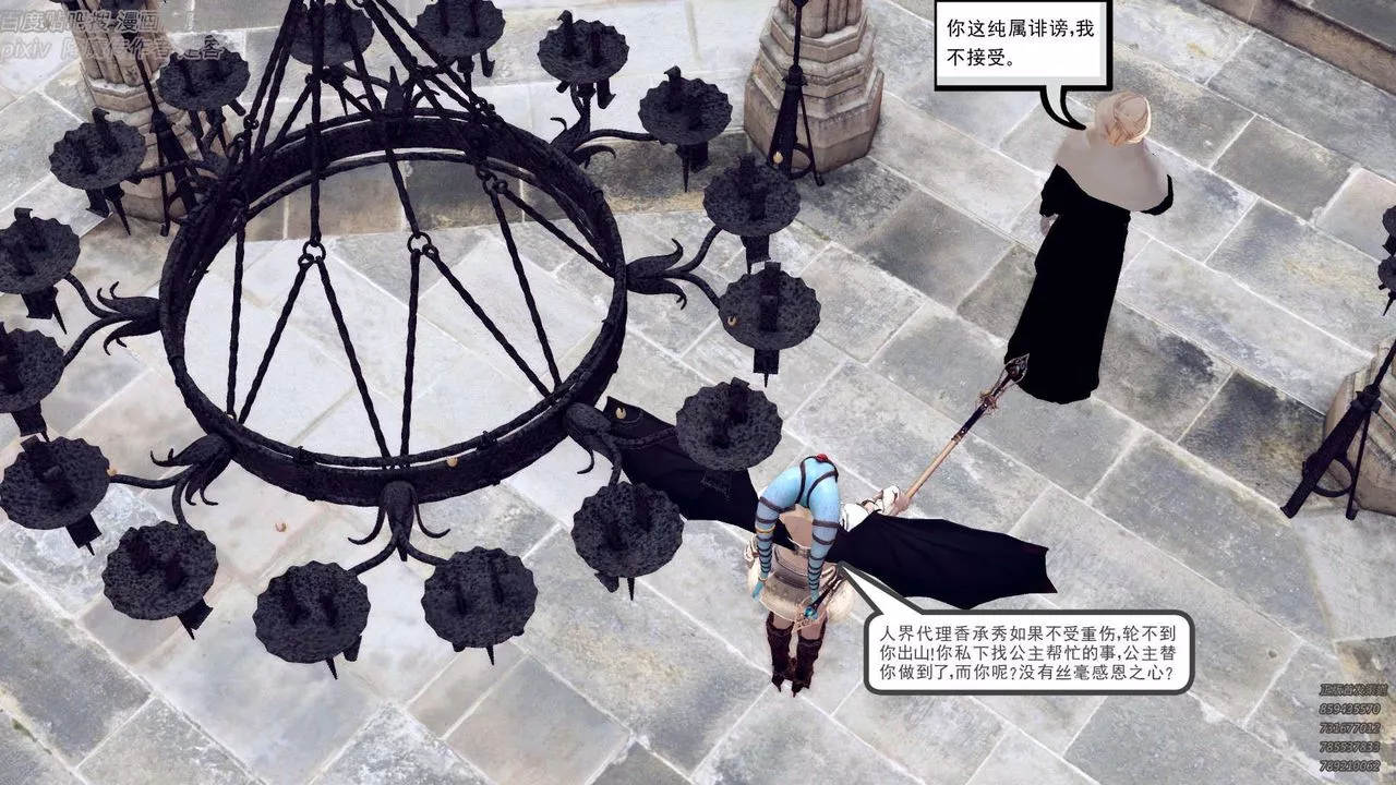 [3D]降魔傳第142話