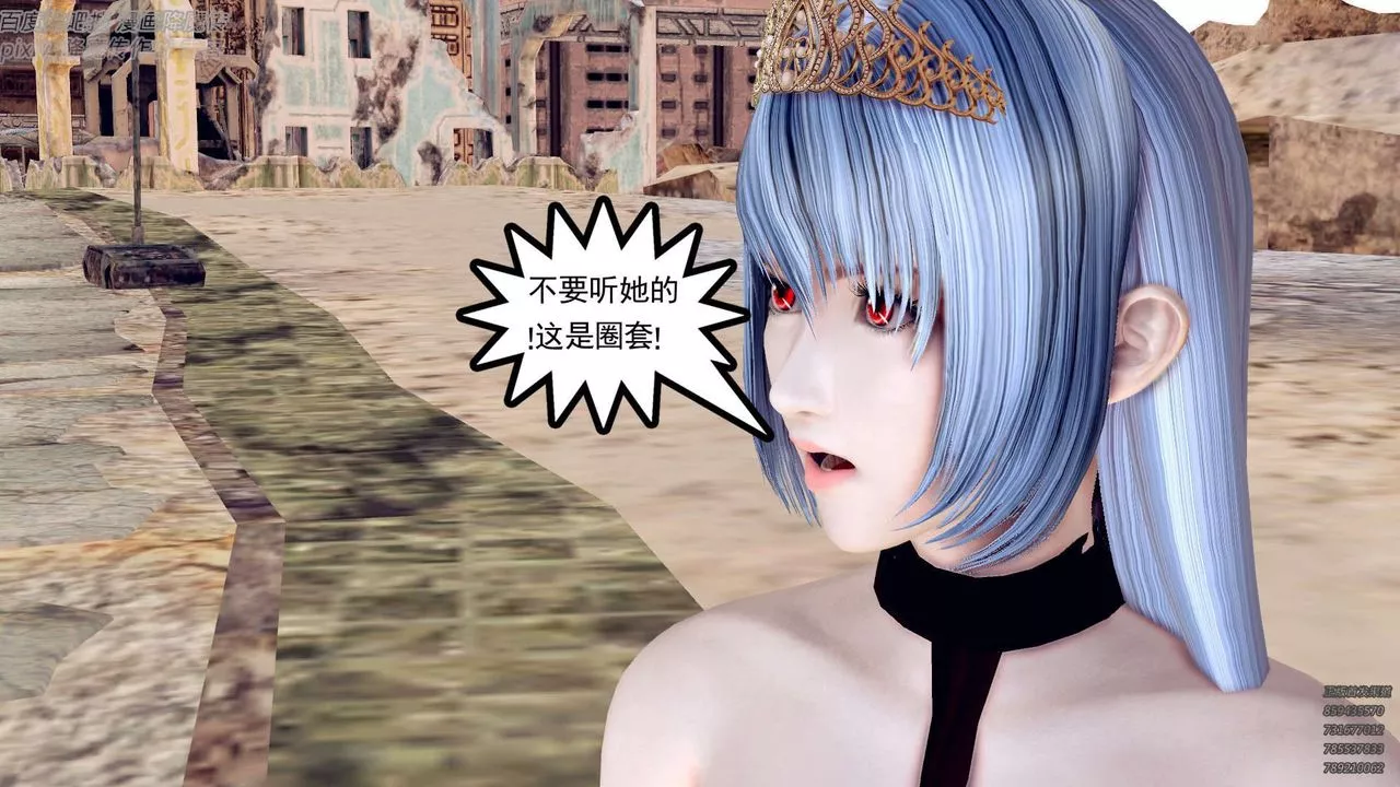 [3D]降魔傳第142話