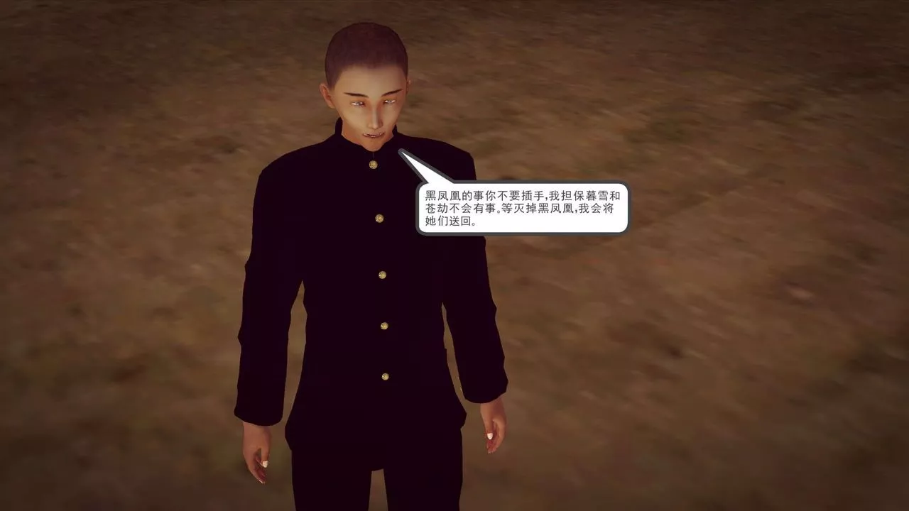 [3D]降魔傳第143話