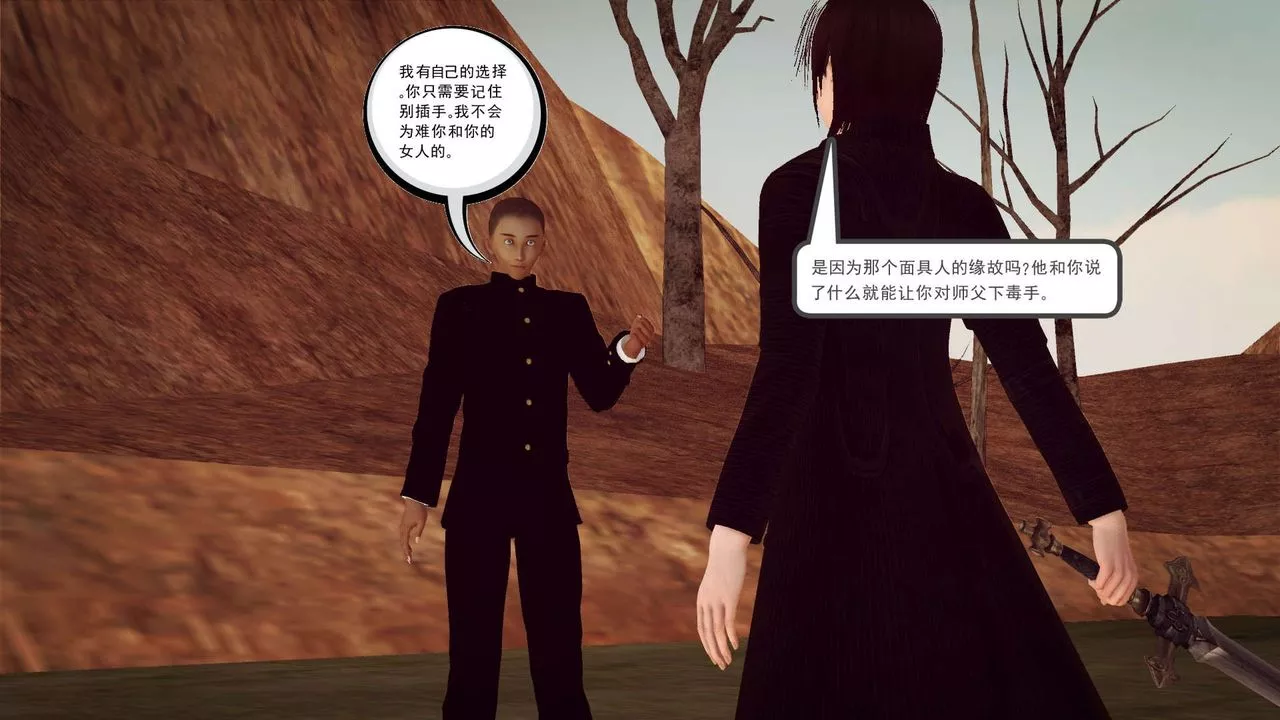 [3D]降魔傳第143話