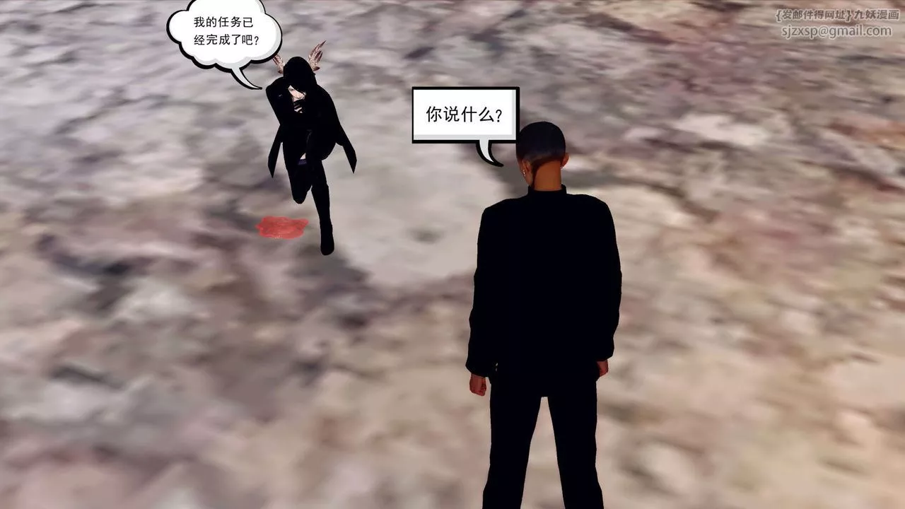 [3D]降魔傳第143話