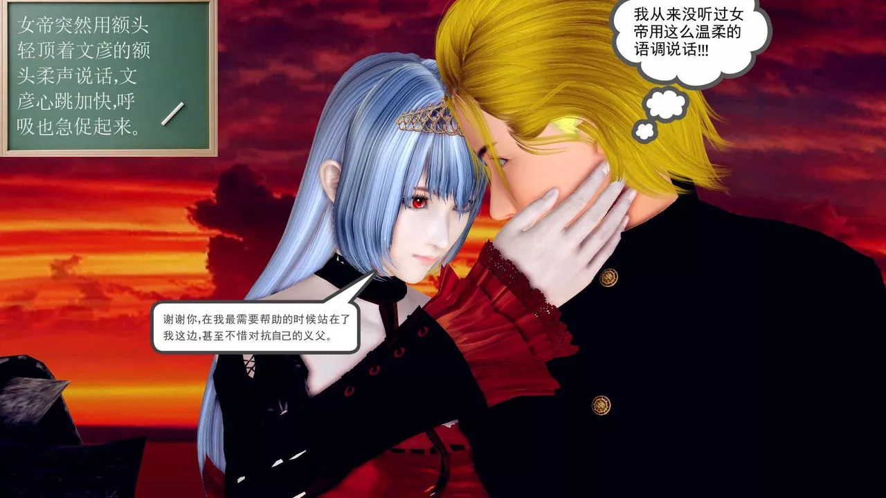 [3D]降魔傳第143話