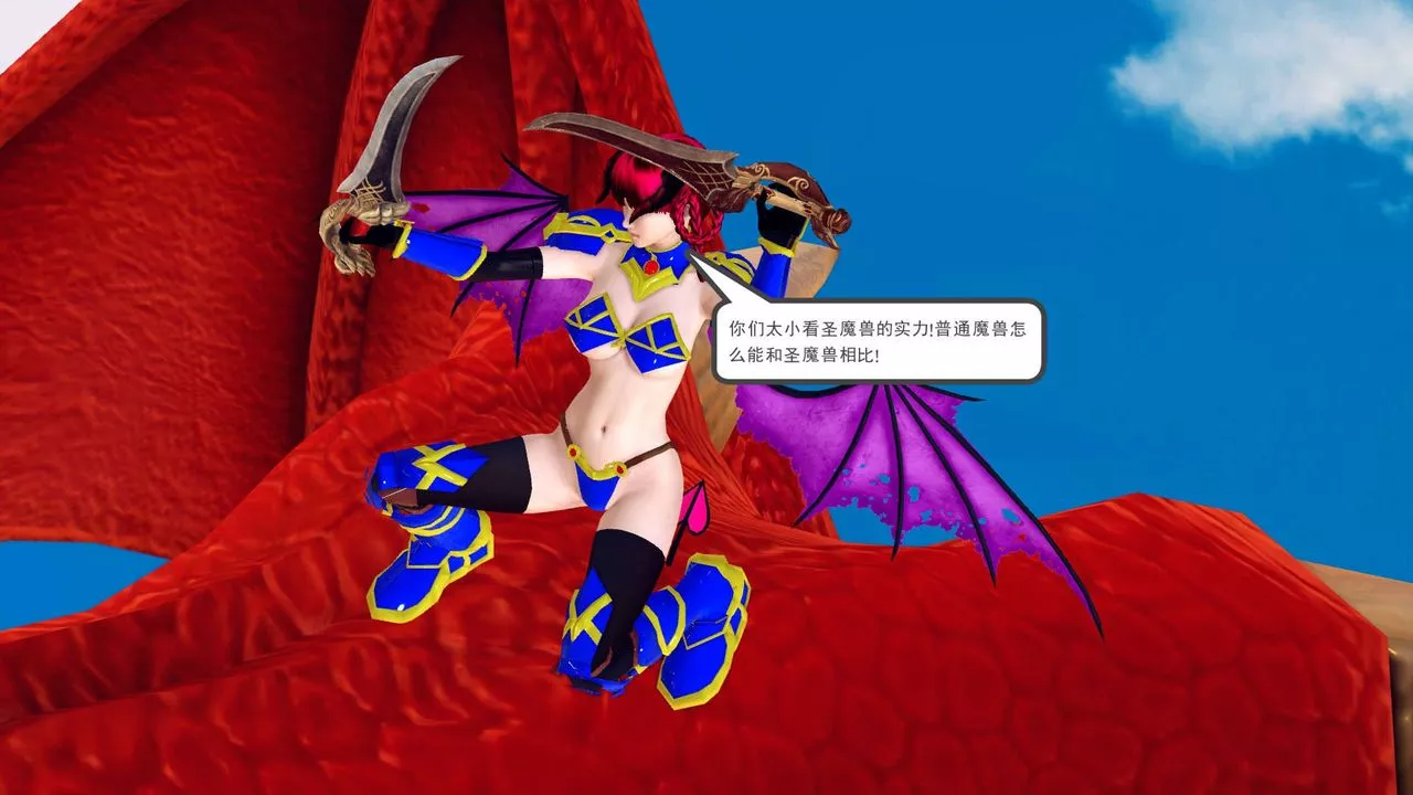 [3D]降魔傳第143話