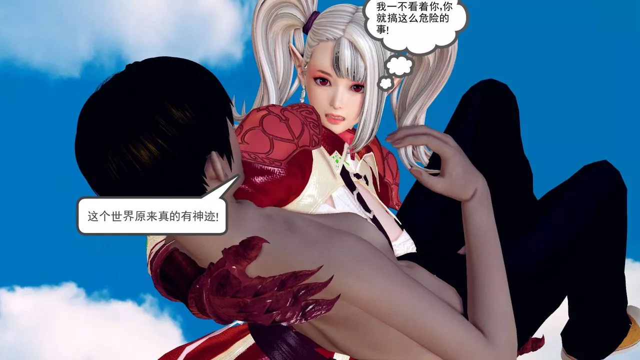 [3D]降魔傳第143話