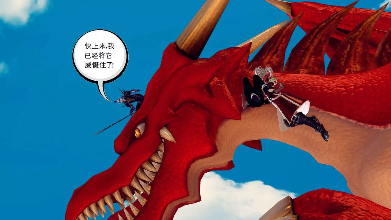 [3D]降魔傳第143話