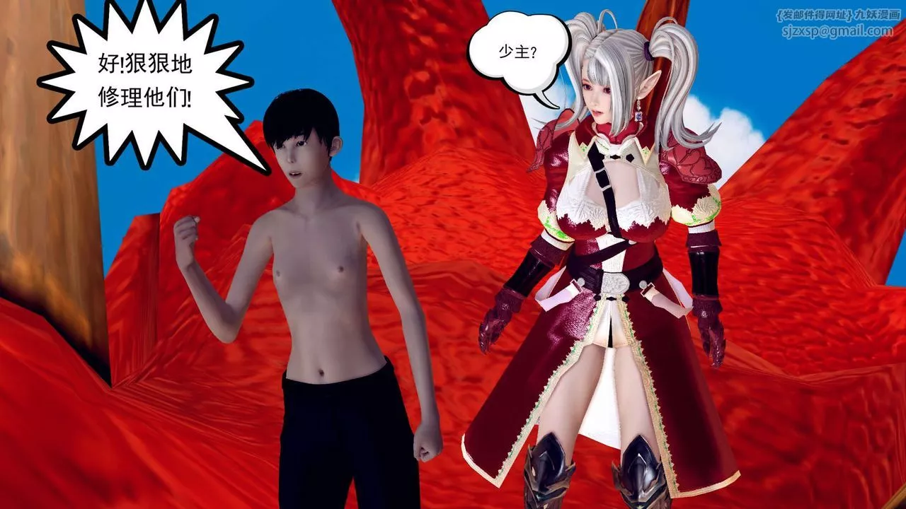 [3D]降魔傳第143話