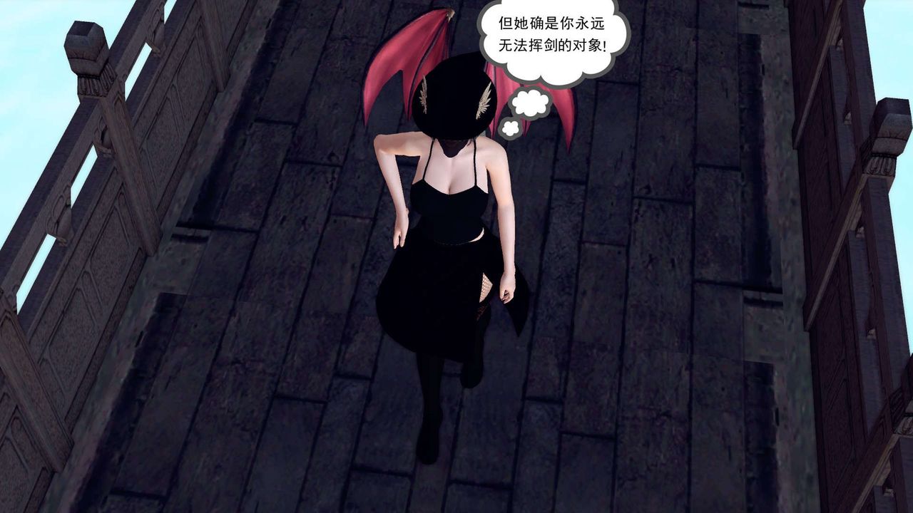[3D]降魔传第143话