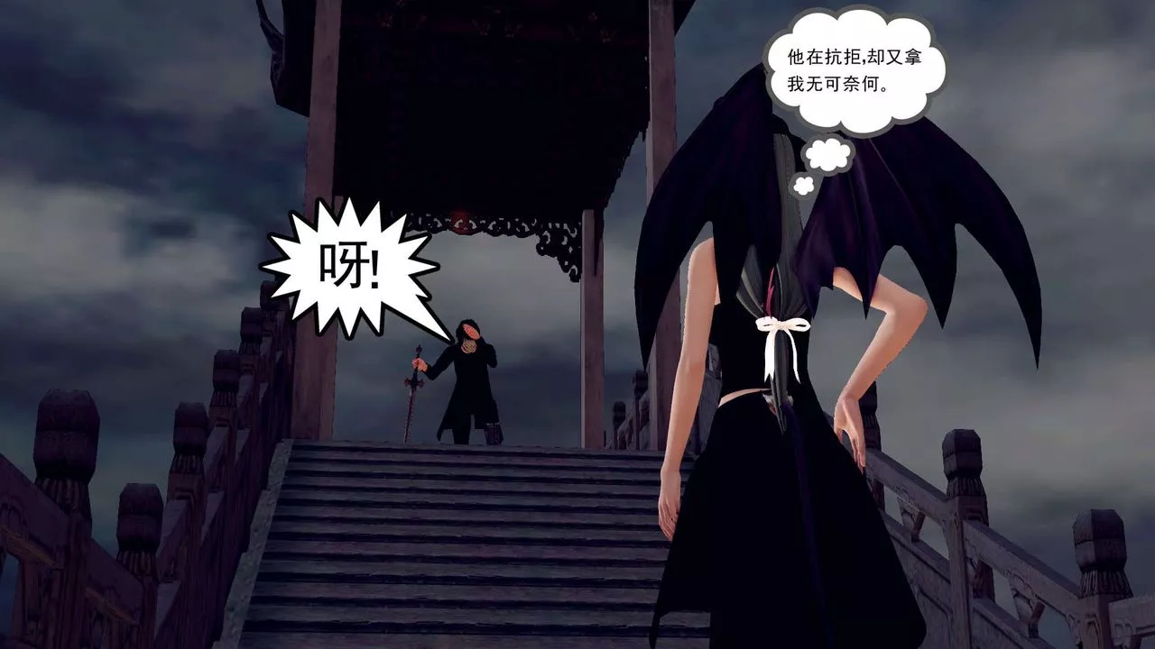 [3D]降魔傳第143話
