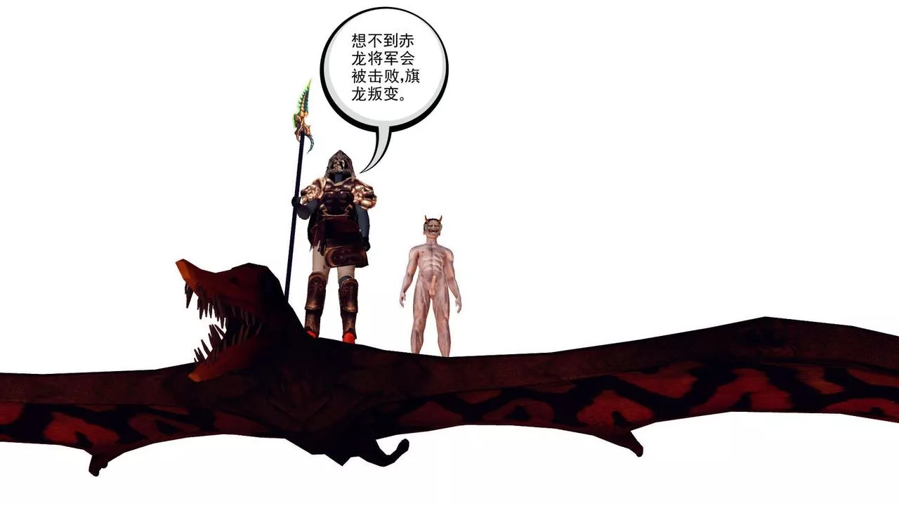 [3D]降魔傳第144話