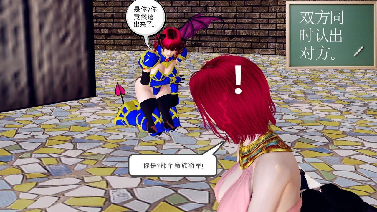 [3D]降魔传第144话