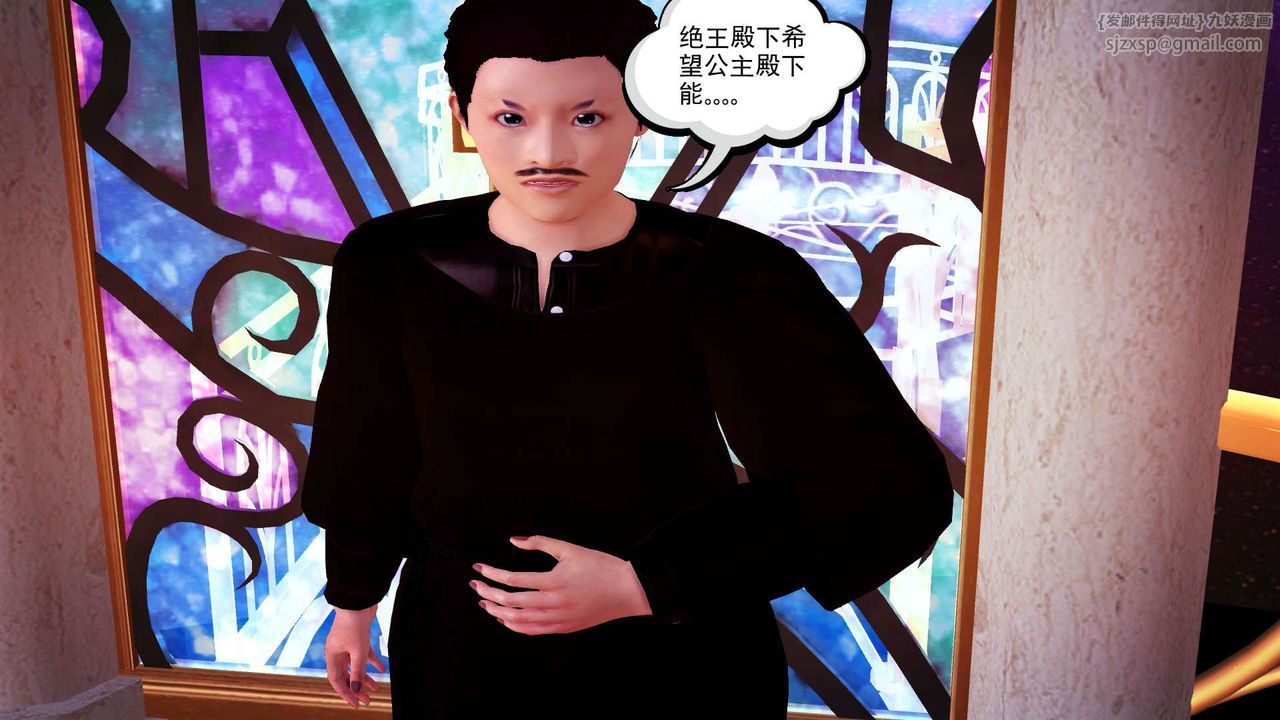 [3D]降魔传第146话