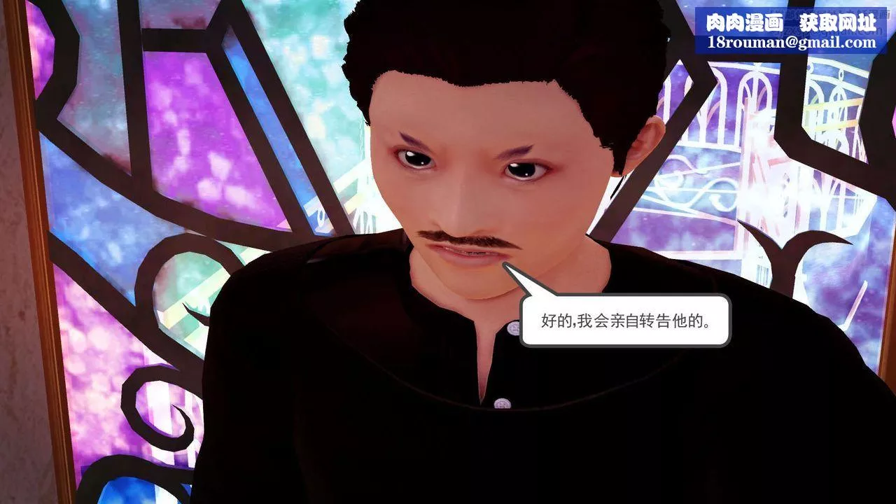 [3D]降魔傳第146話