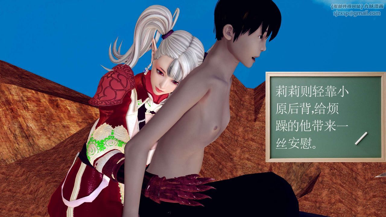 [3D]降魔传第146话