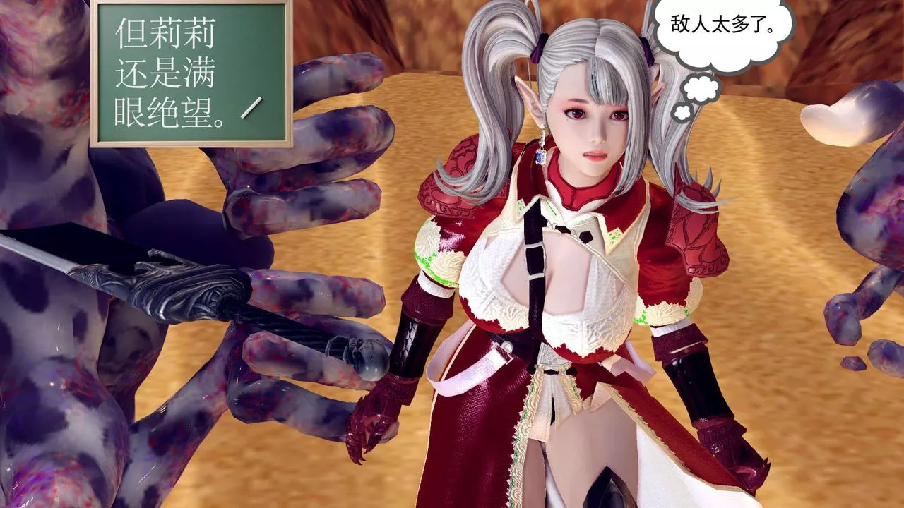[3D]降魔傳第146話