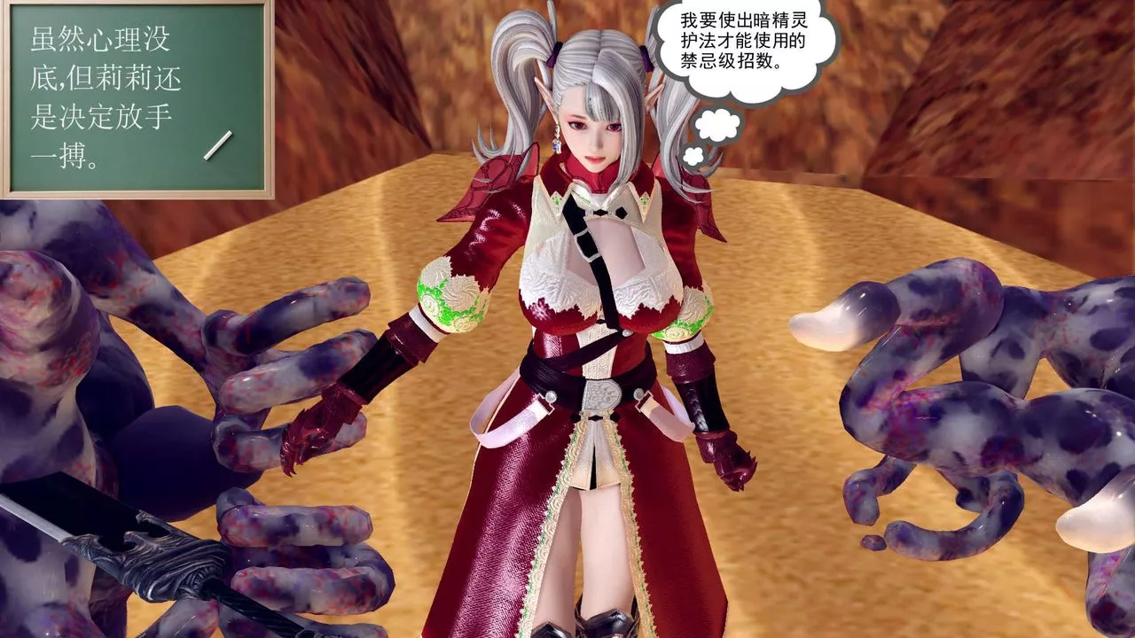 [3D]降魔傳第146話