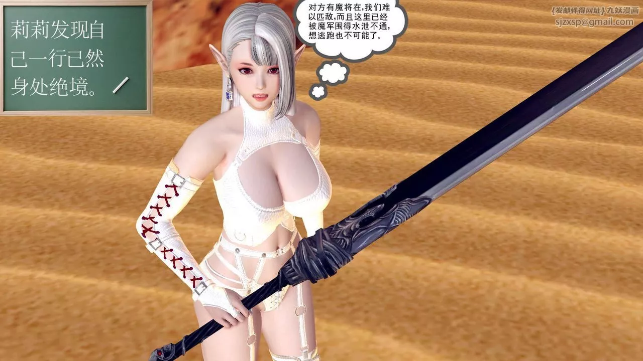 [3D]降魔傳第146話