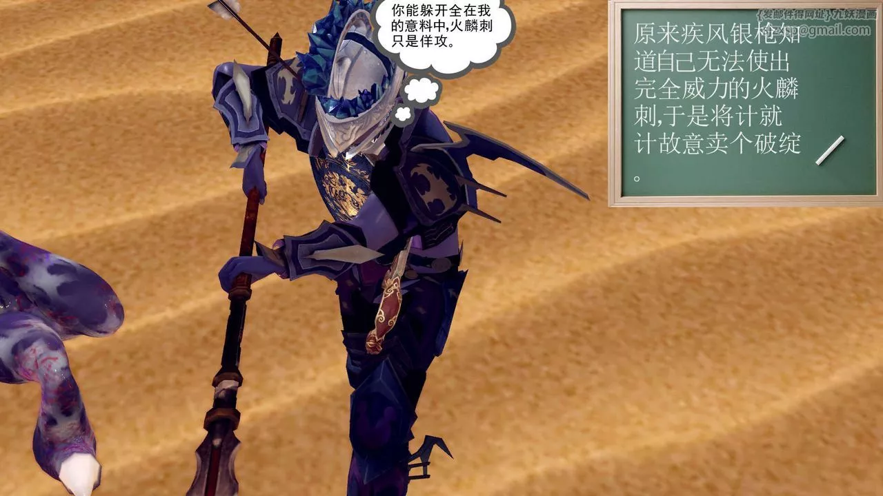 [3D]降魔傳第146話