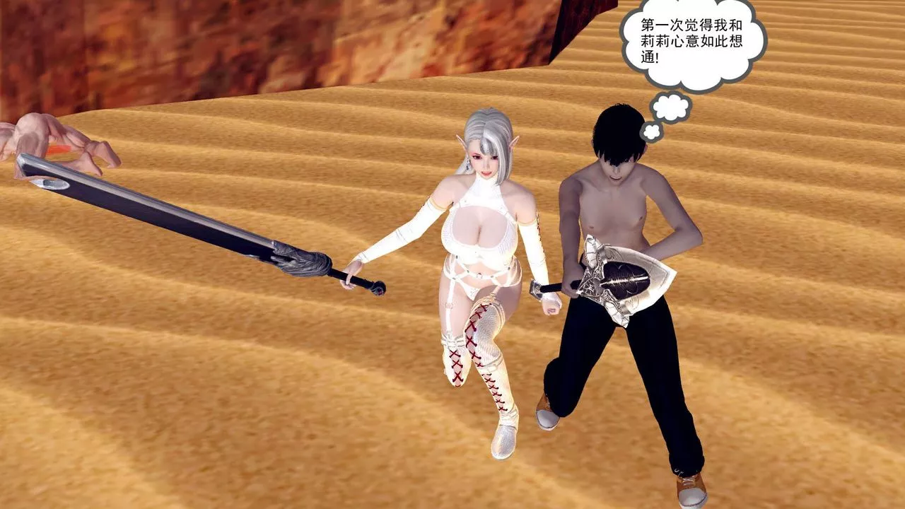 [3D]降魔傳第146話
