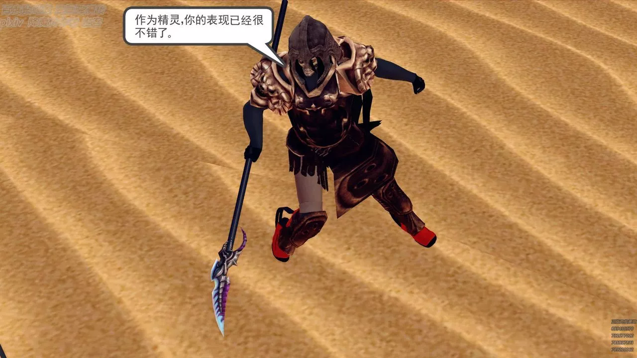 [3D]降魔傳第147話