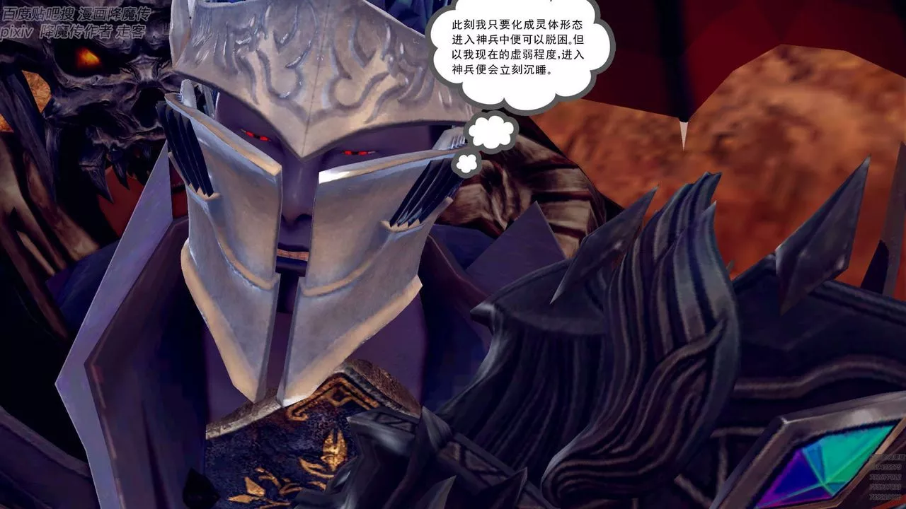 [3D]降魔傳第147話
