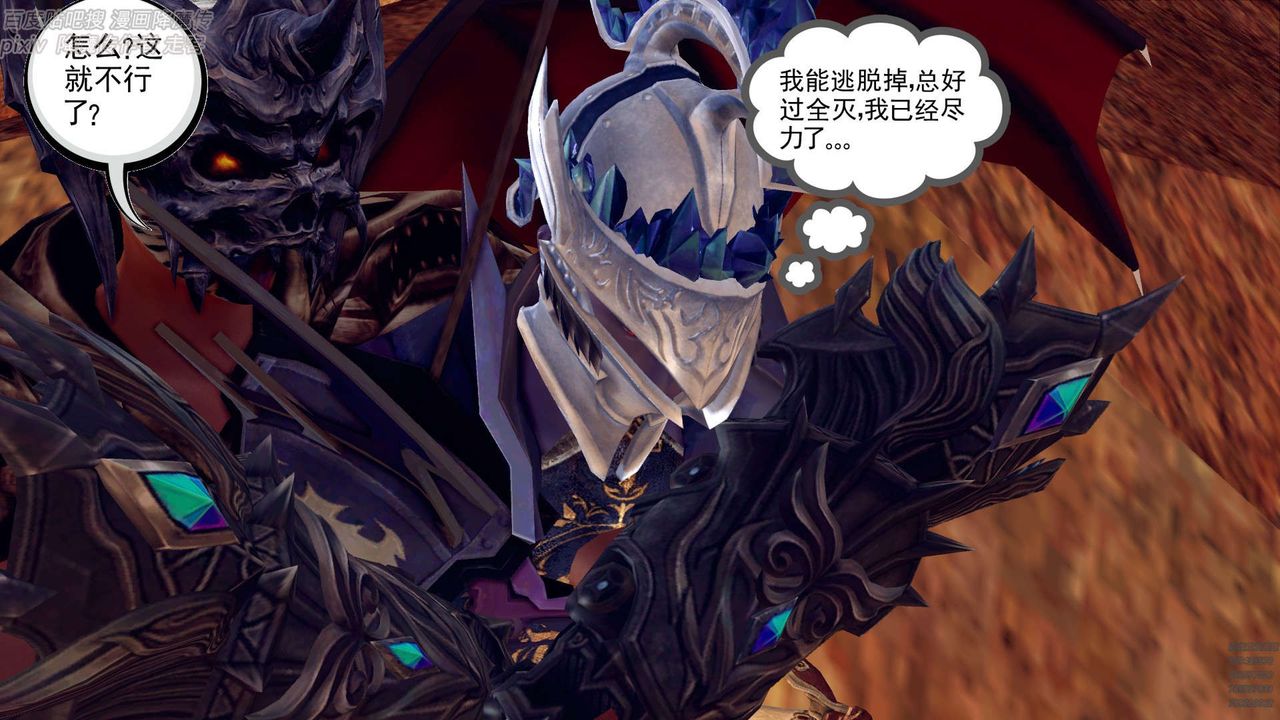 [3D]降魔传第147话