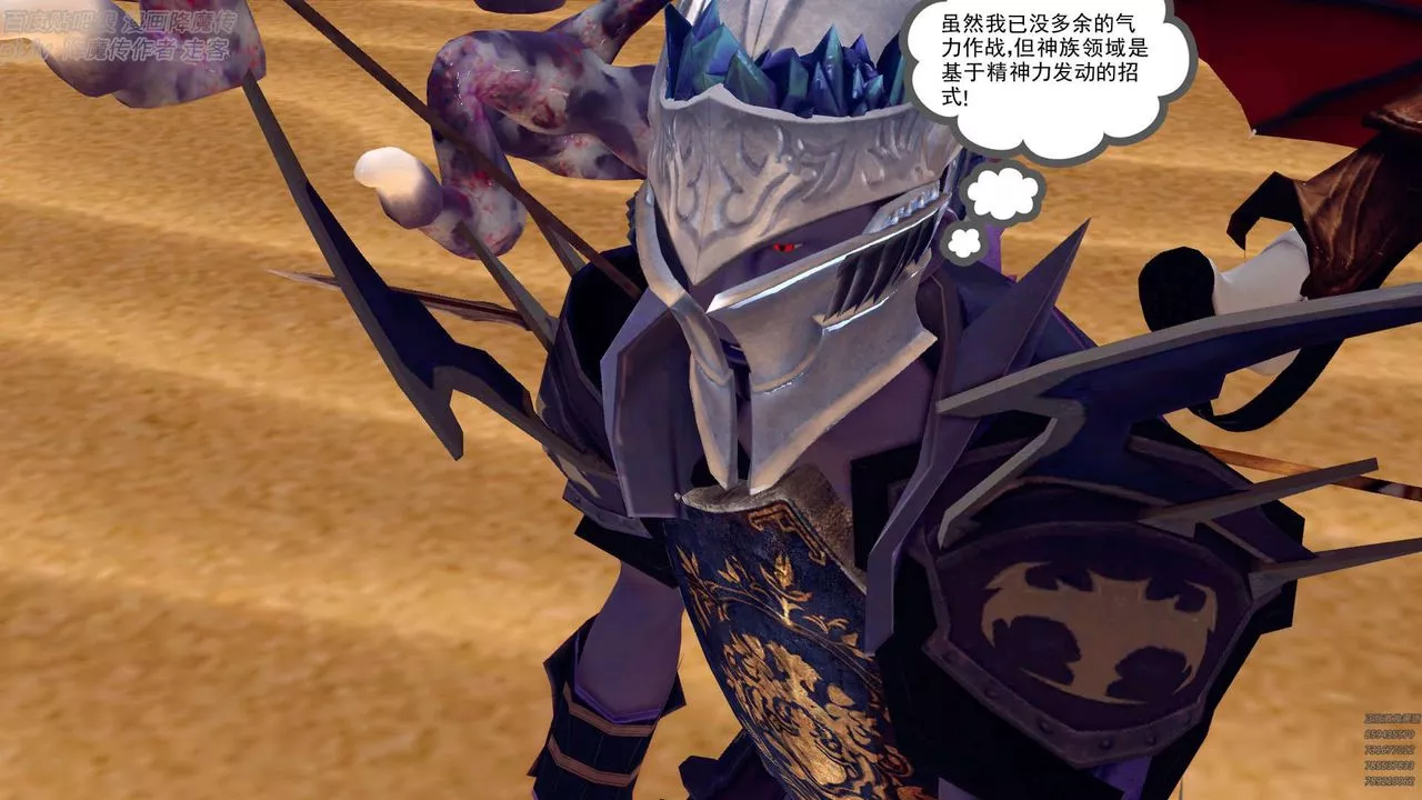[3D]降魔傳第147話