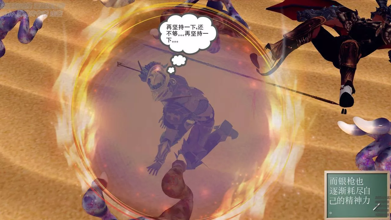 [3D]降魔傳第147話