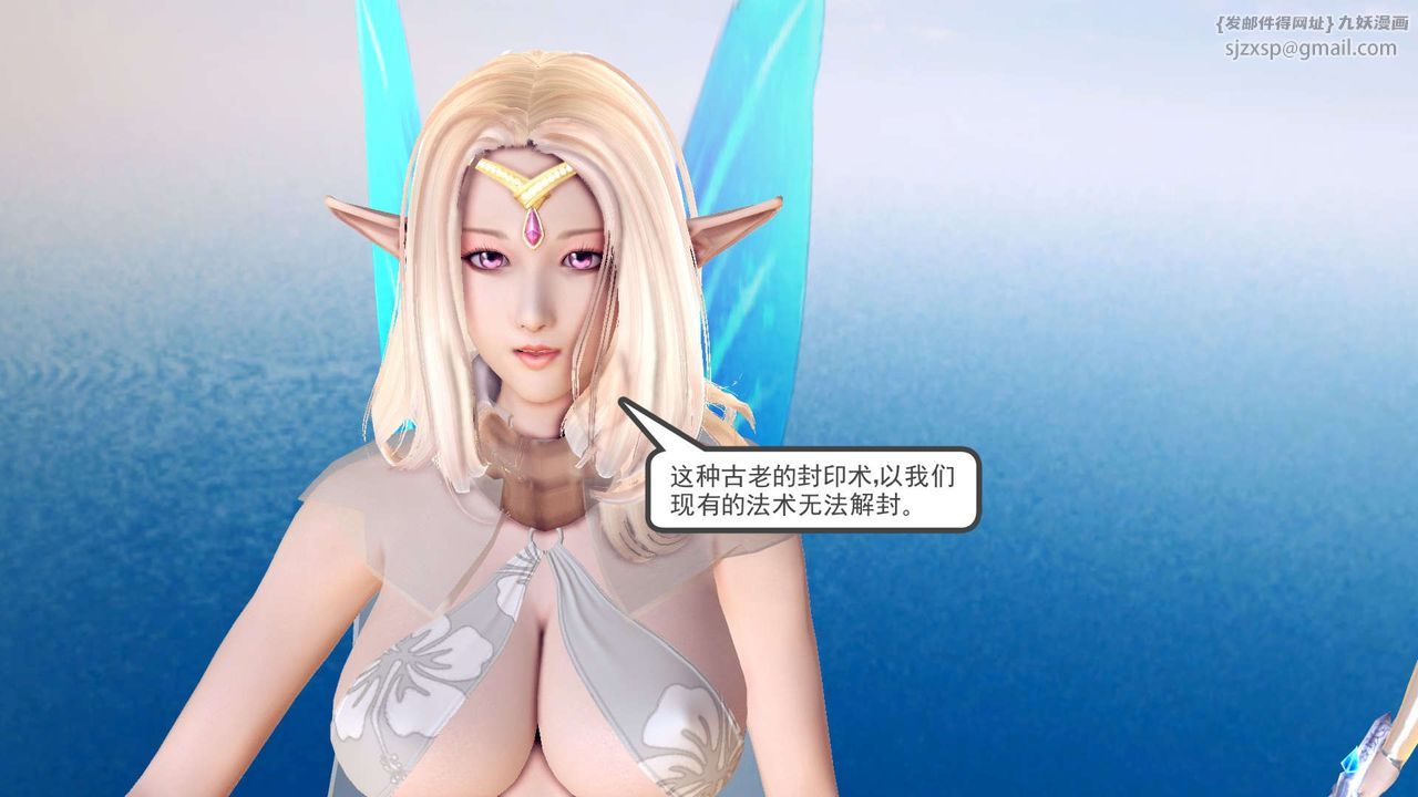 [3D]降魔传第148话