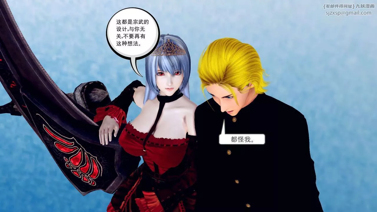 [3D]降魔傳第148話
