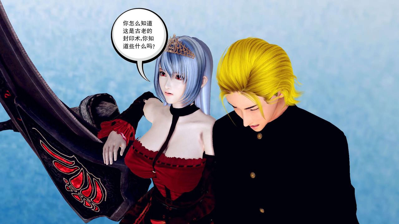 [3D]降魔傳第148話