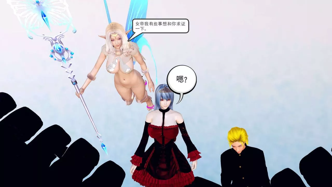 [3D]降魔傳第148話
