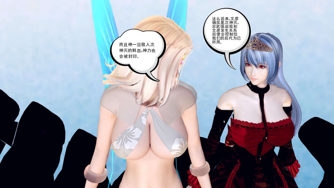 [3D]降魔傳第148話