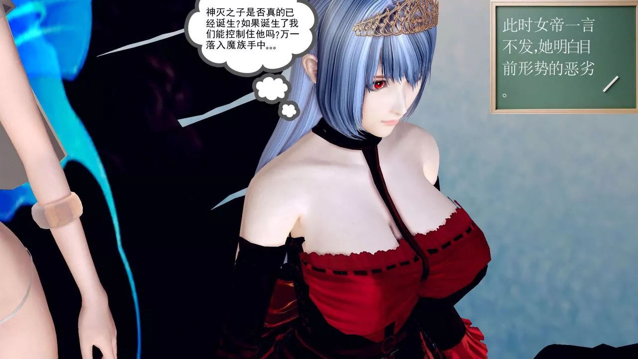 [3D]降魔傳第148話
