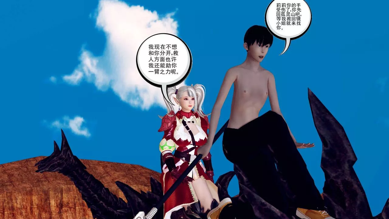 [3D]降魔傳第148話