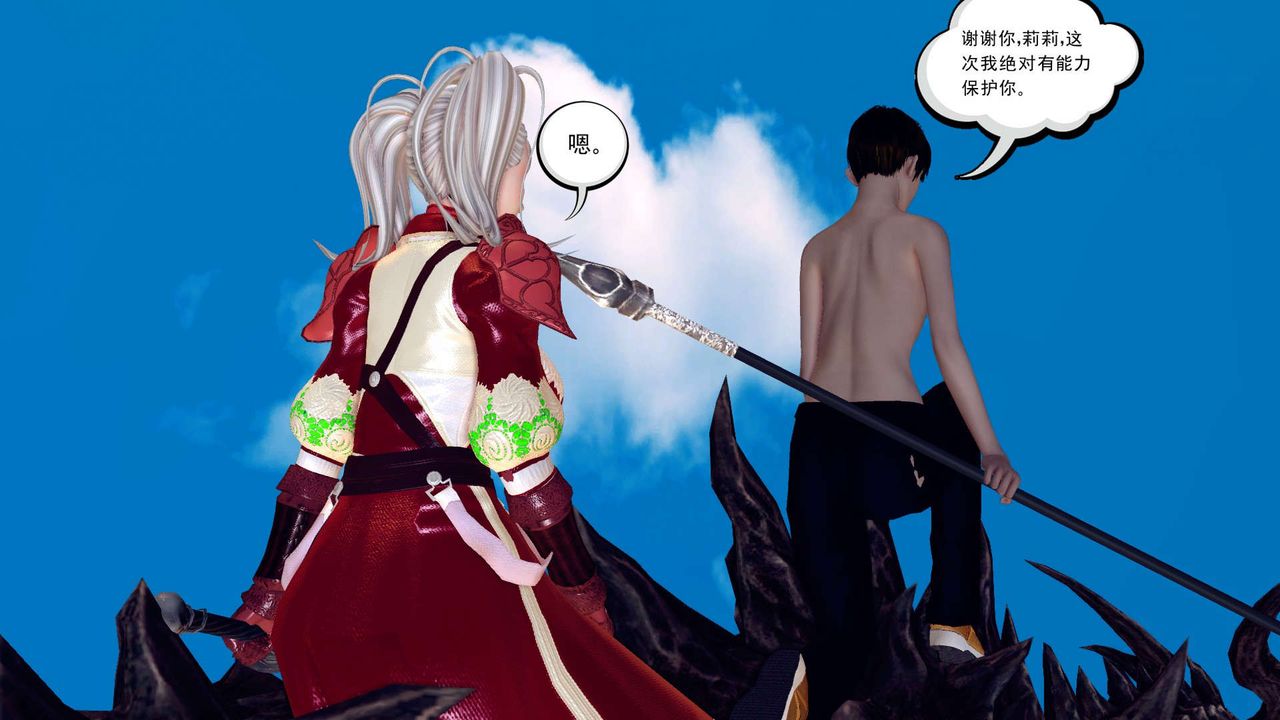 [3D]降魔傳第148話