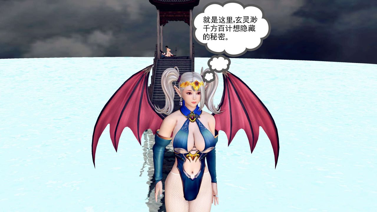 [3D]降魔傳第148話