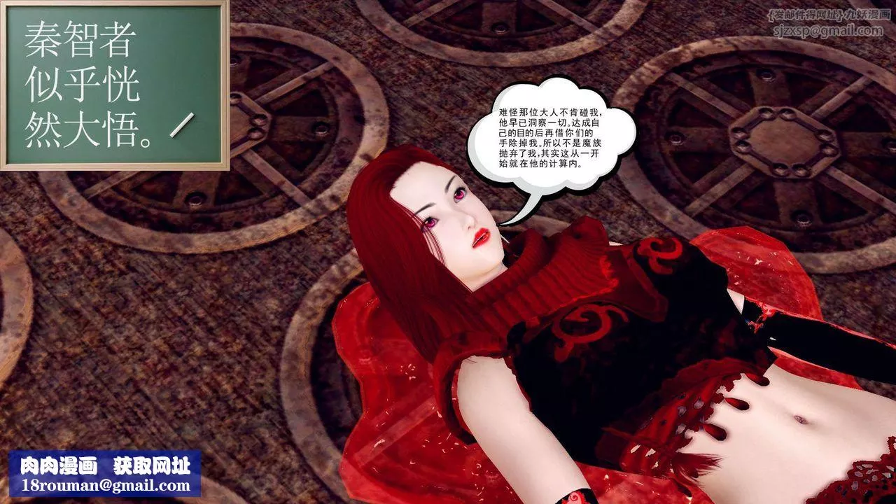 [3D]降魔傳第148話