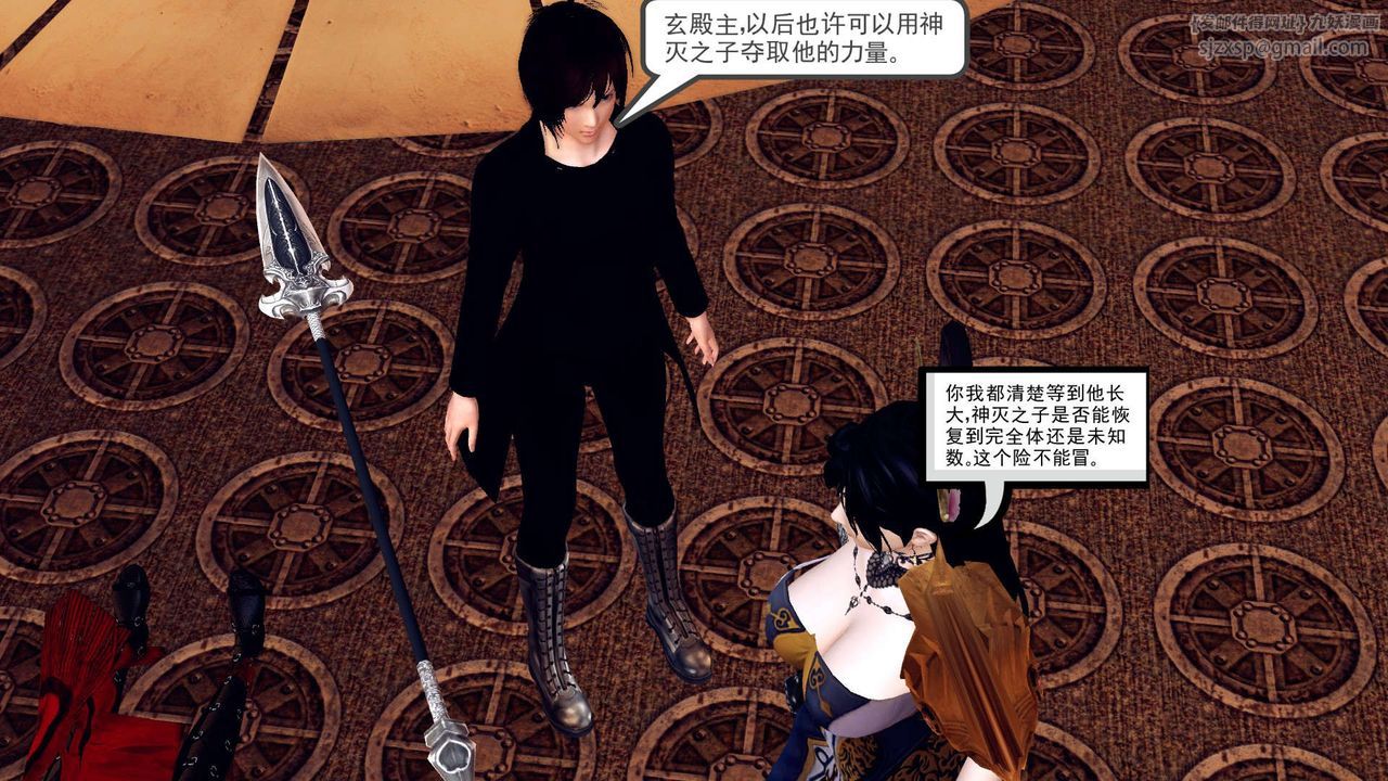 [3D]降魔傳第148話
