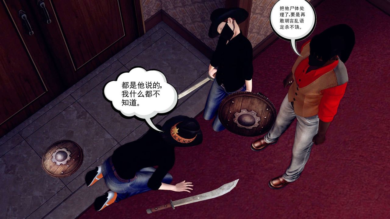 [3D]降魔傳第148話